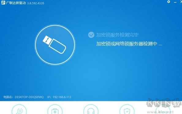 廣聯(lián)達新驅(qū)動標準版