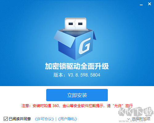 廣聯(lián)達新驅(qū)動標準版