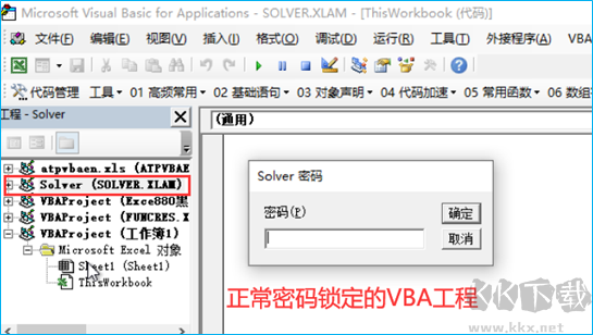 VBA代碼助手免費(fèi)版