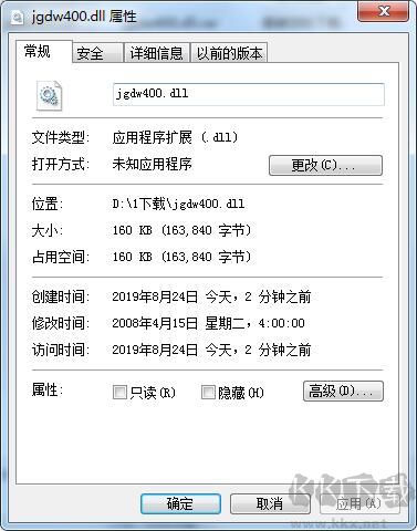 jgdw400.dll標準版