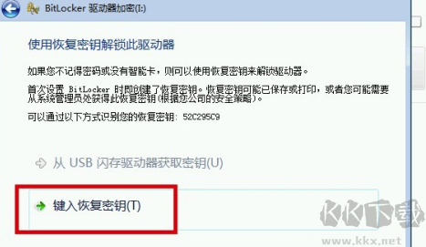 忘記密碼恢復(fù)截圖3