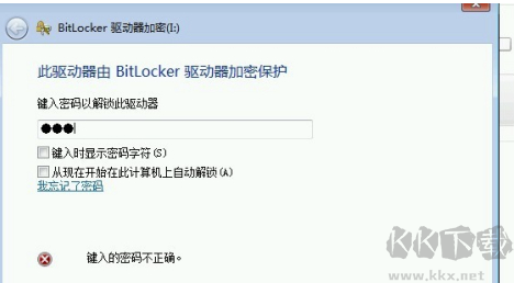 忘記密碼恢復(fù)截圖1