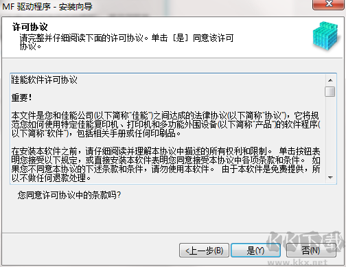 佳能打印機(jī)驅(qū)動(dòng)純凈版