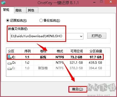 OneKey一鍵還原