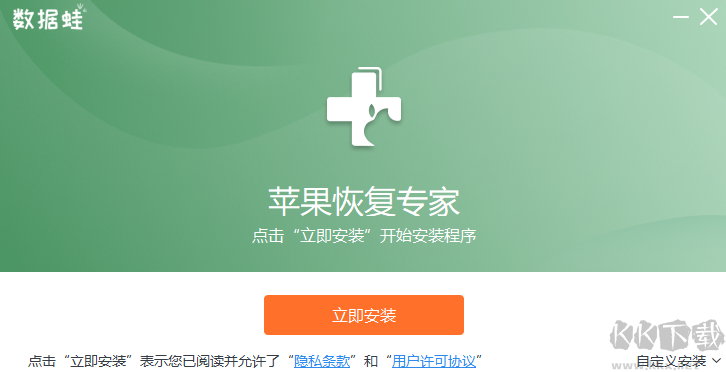 數據蛙蘋果恢復專家