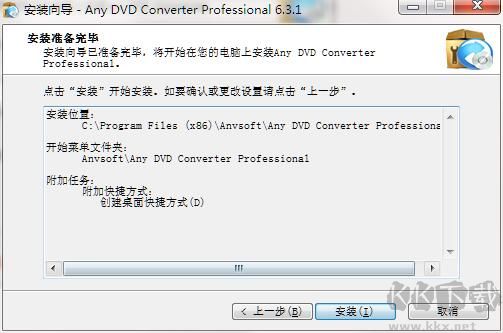 anydvd(DVD光盤解密工具)
