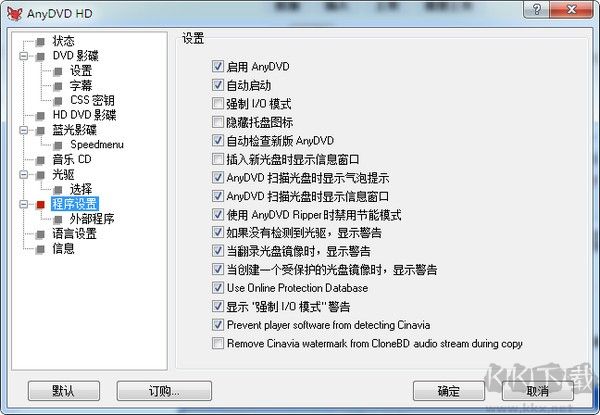 anydvd(DVD光盤解密工具)