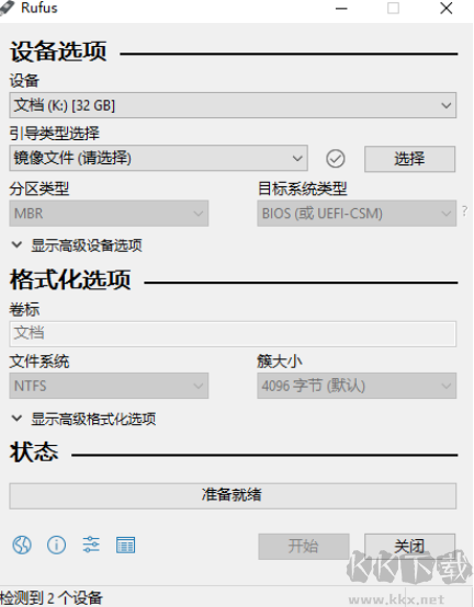 rufus(u盤引導(dǎo)盤制作工具)