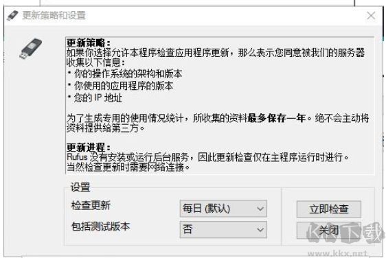 rufus(u盤引導(dǎo)盤制作工具)