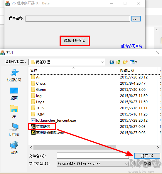 V5程序多開(kāi)器