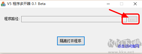 V5程序多開(kāi)器