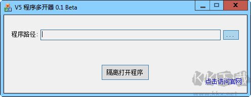 V5多開(kāi)器最新版
