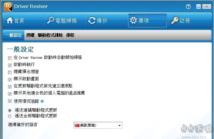 Driver Reviver(驅(qū)動(dòng)檢測工具)
