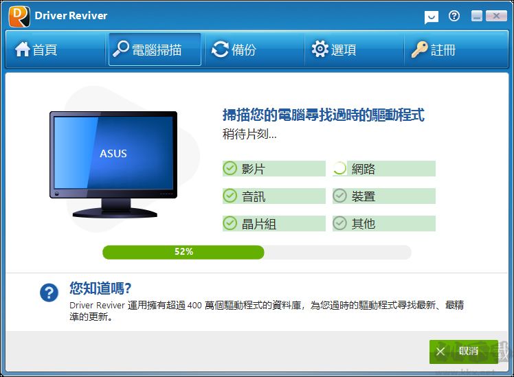 Driver Reviver(驅(qū)動(dòng)檢測工具)