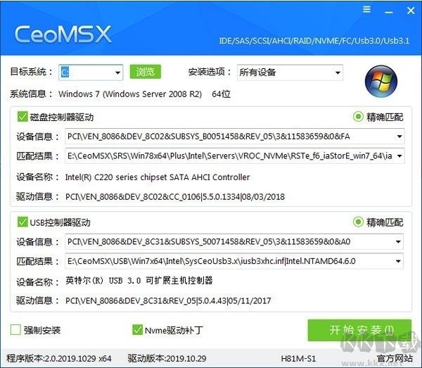 CeoMSX（驅(qū)動(dòng)離線導(dǎo)入工具）