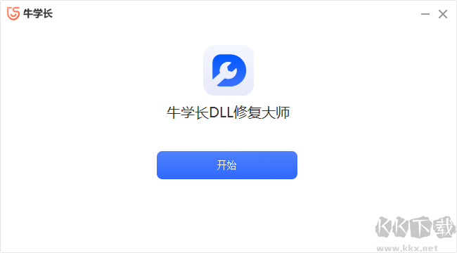 牛學(xué)長DLL修復(fù)大師