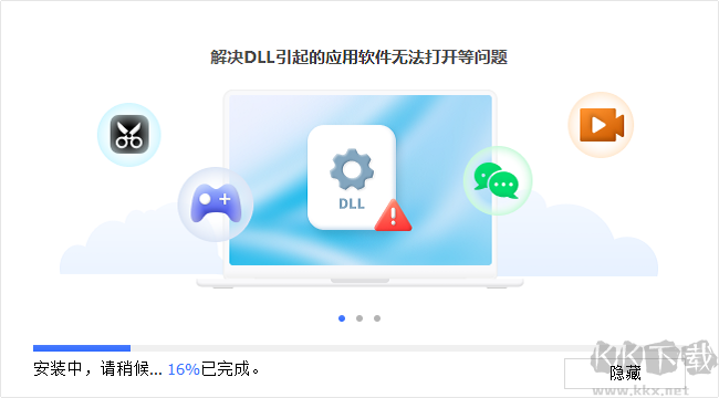 牛學(xué)長DLL修復(fù)大師