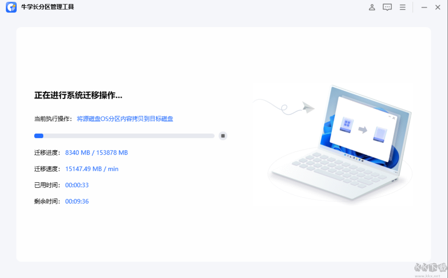 牛學長分區(qū)管理工具純凈版