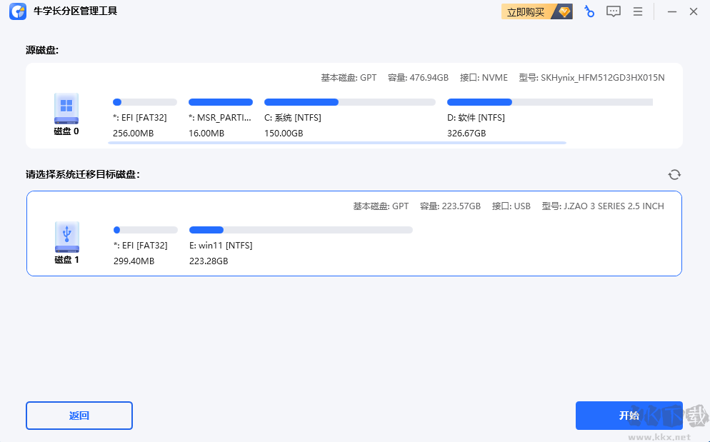 牛學長分區(qū)管理工具純凈版