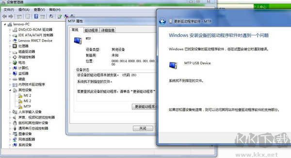 MTP USB驅動最新版