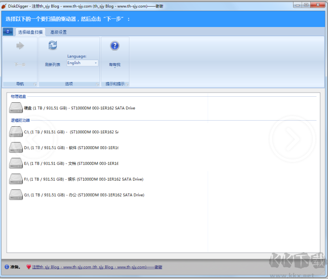 DiskGenius Pro（硬盤(pán)修復(fù)工具）