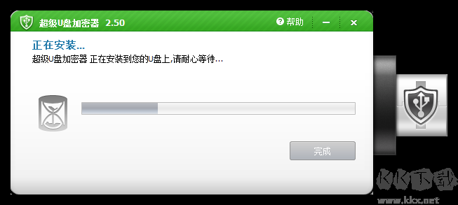 超級(jí)U盤加密器電腦版