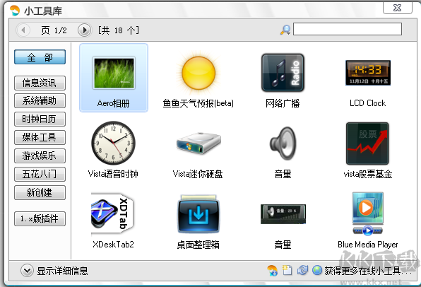 魚魚桌面秀(XDeskShow)