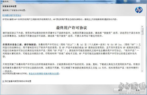 HP Officejet J3600驅(qū)動(dòng)工具