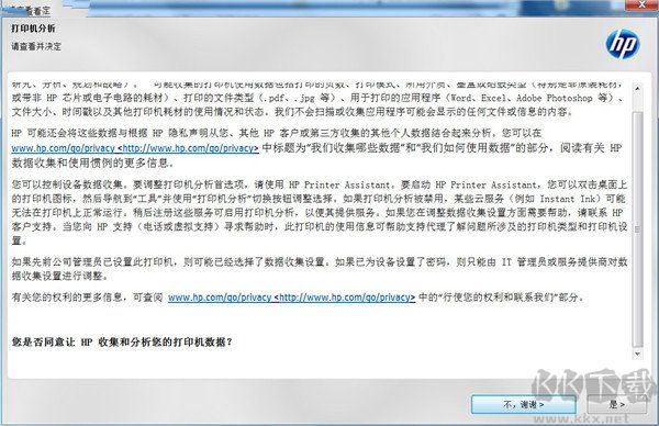 HP Officejet J3600驅(qū)動(dòng)工具