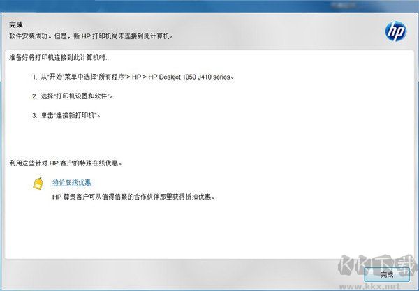 HP Officejet J3600驅(qū)動(dòng)工具
