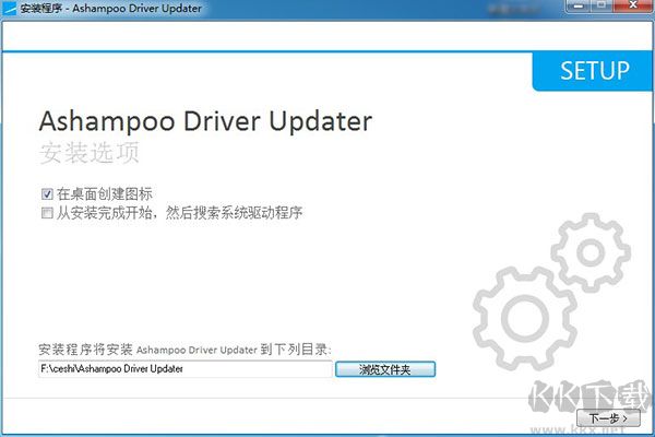 Ashampoo Driver Updater（系統(tǒng)驅(qū)動(dòng)更新工具）
