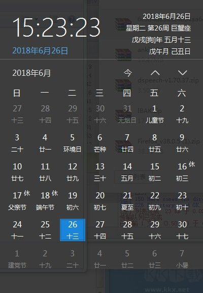 優(yōu)效日歷截圖