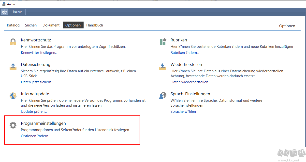 SoftwareNetz Document Archive(文檔管理軟件)