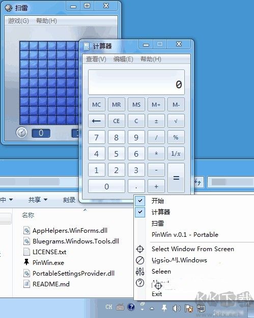 PinWin免費(fèi)版