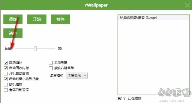 rWallpaper（動(dòng)態(tài)壁紙軟件）