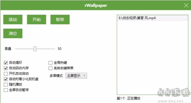 rWallpaper（動(dòng)態(tài)壁紙軟件）