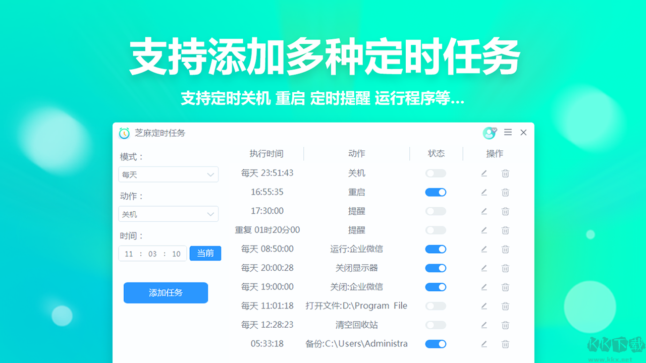 芝麻定時(shí)任務(wù)標(biāo)準(zhǔn)版