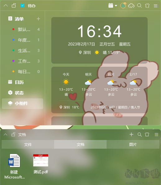 小智桌面電腦版