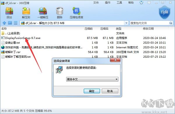 DisplayFusion電腦版