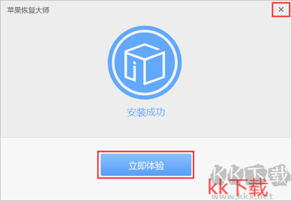 蘋果恢復(fù)大師3.6.6137