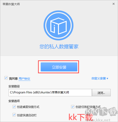 蘋果恢復(fù)大師3.6.6137