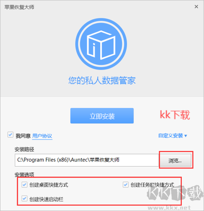 蘋果恢復(fù)大師3.6.6137