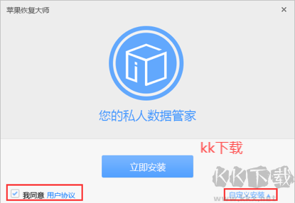 蘋果恢復(fù)大師3.6.6137