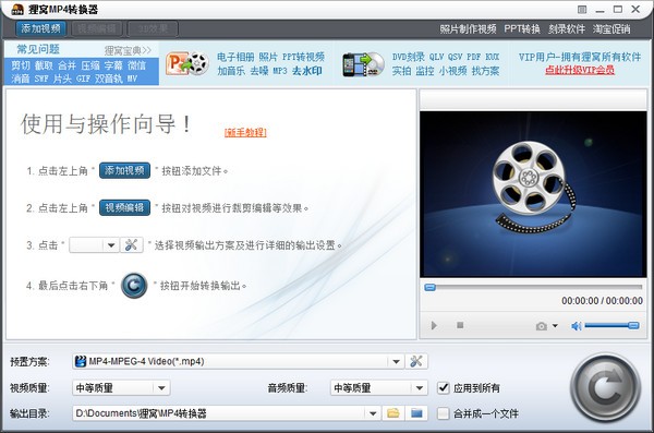 貍窩MP4視頻轉(zhuǎn)換器 v4.1.0.0 破解版本