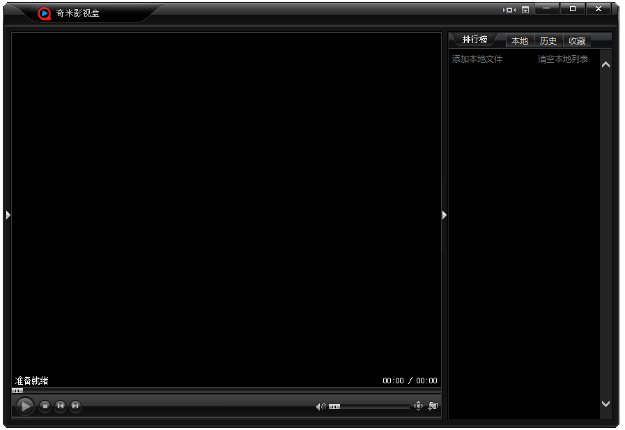 奇米影視盒 v3.0 清爽版