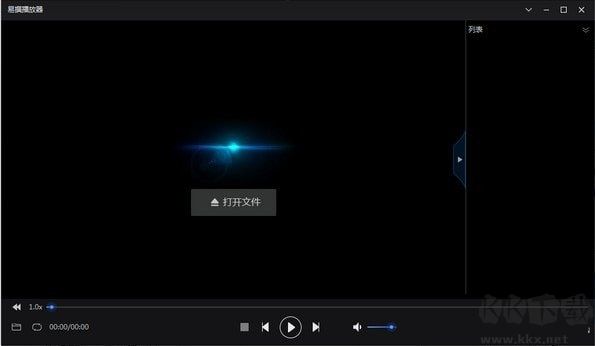 易撰播放器 v4.5 免費版