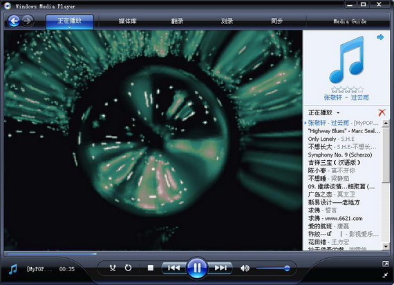 Windows Media Player 11 官方中文版