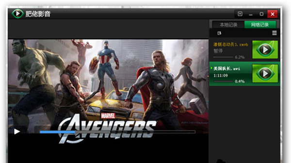 肥佬影音 v1.9.3.0 綠色版