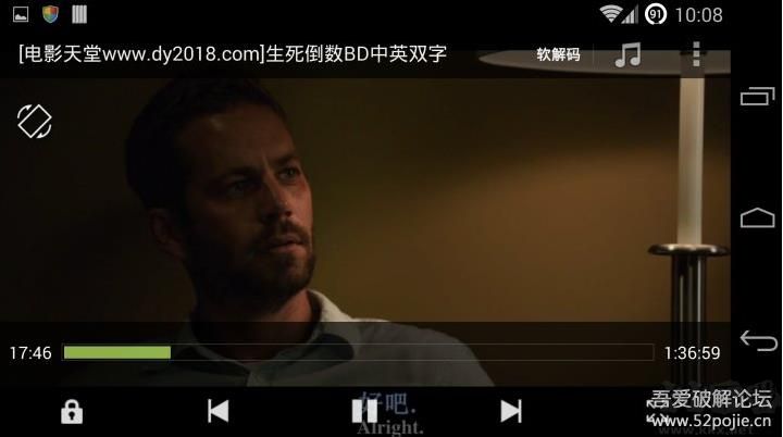 MXPlayer v1.17.3 去廣告版