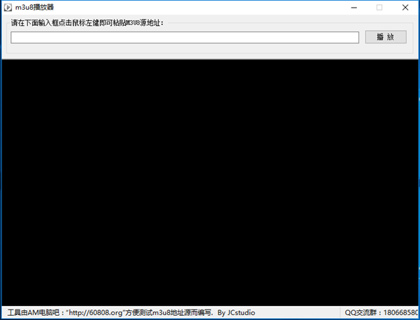 M3U8播放器 v2.0 免費(fèi)版